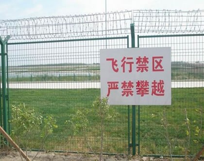 机场护栏网